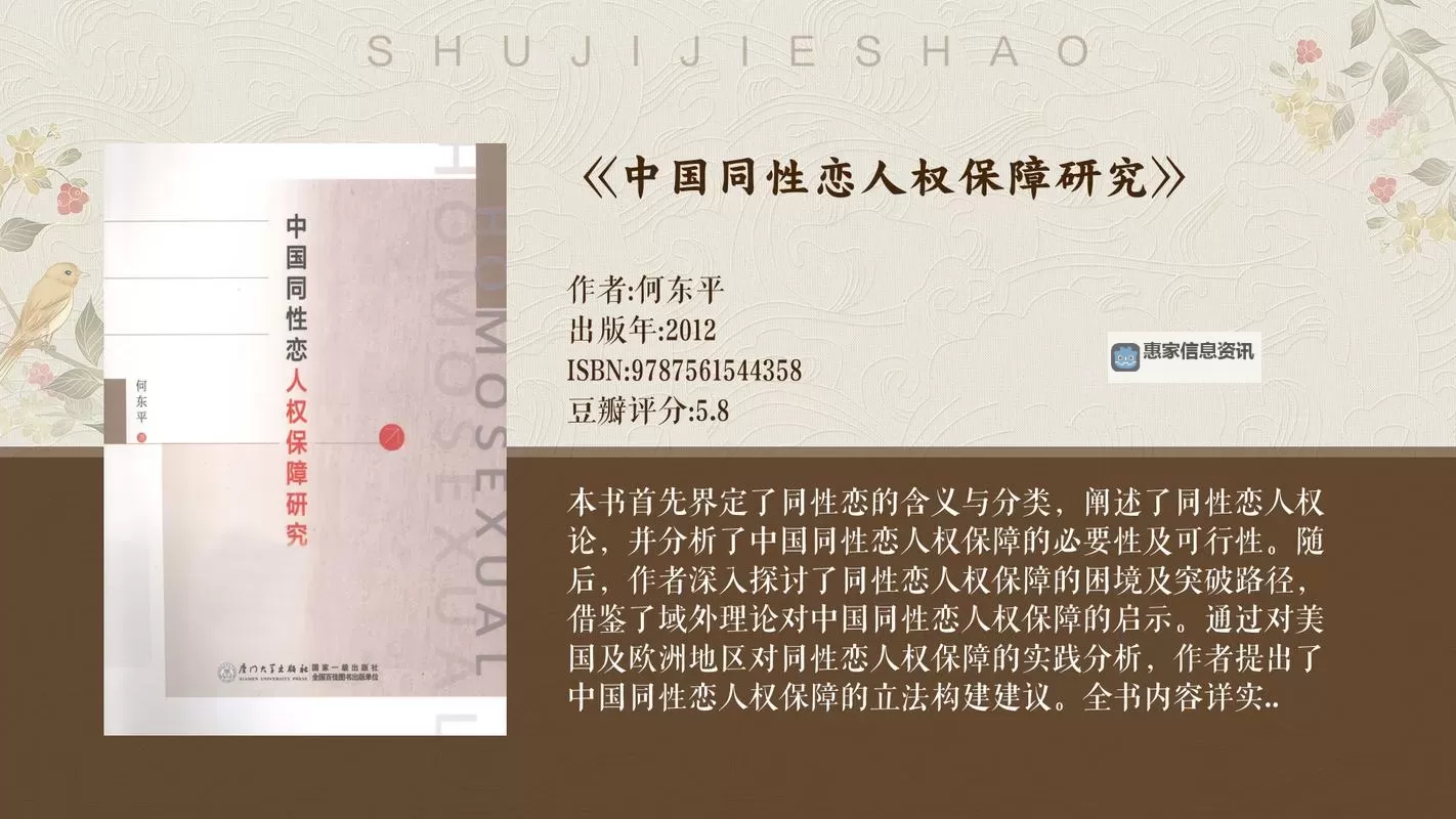 探索多元文化:亚洲男同的现状与未来图2