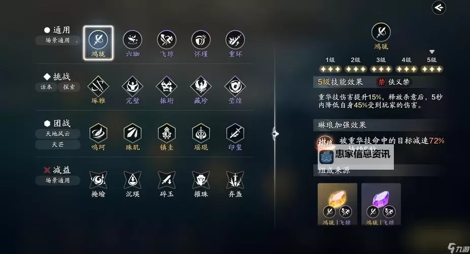 2022天涯明月刀手游职业推荐:最佳职业选择指南图1