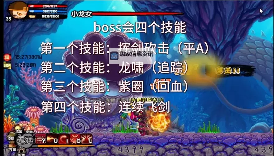 造梦西游3火龙岛隐藏关全攻略解析图2