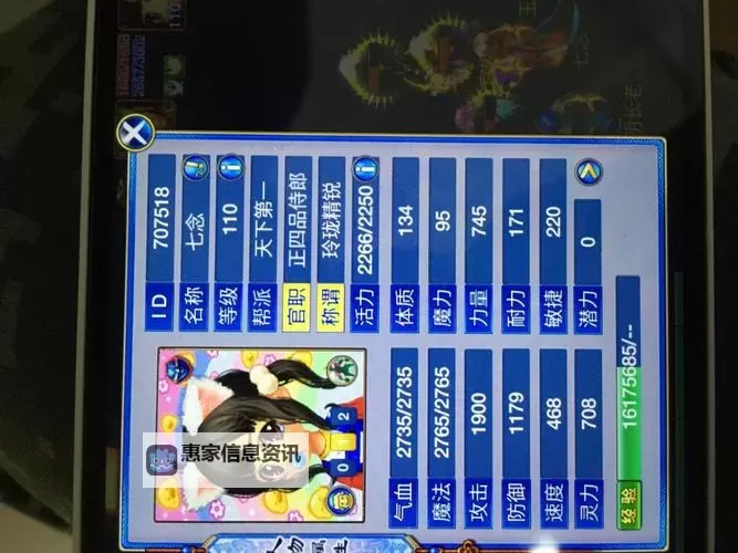 神武力敏天宫怎么加点详解:最优加点方案推荐图1