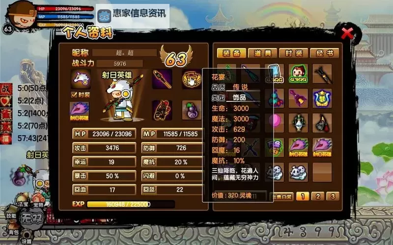 造梦西游3天庭战神掉落几率详解与提升攻略图2