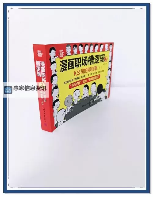 探索日本漫画之会议室课题:职场与人性深度剖析图1