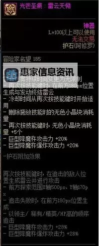 DNF遴选属性怎么激活:详细操作指南与技巧解析图1