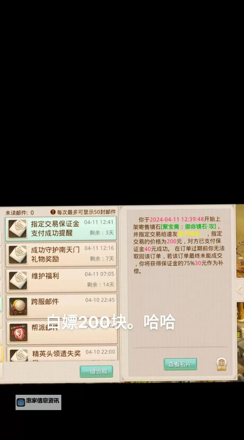 问道奇宝斋多少级开启:详细攻略解析图1