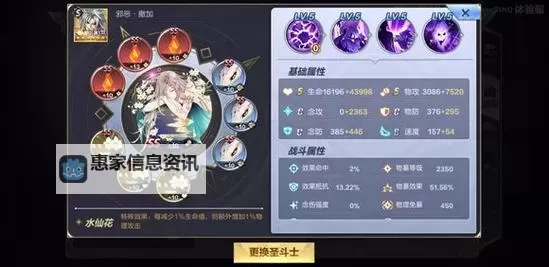新天魔界加点攻略:最强加点方案全面解析图2