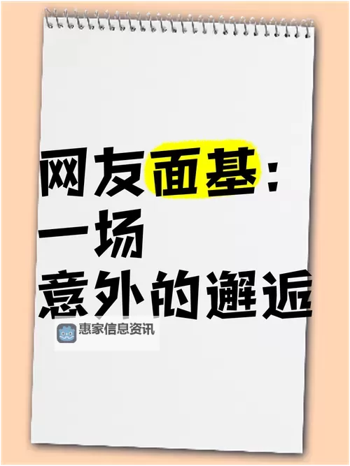 碰人人人人人人:一次意外引发的奇妙邂逅图1