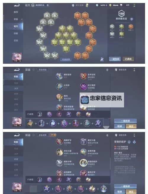 艾克中路怎么出装：最强装备搭配指南图2