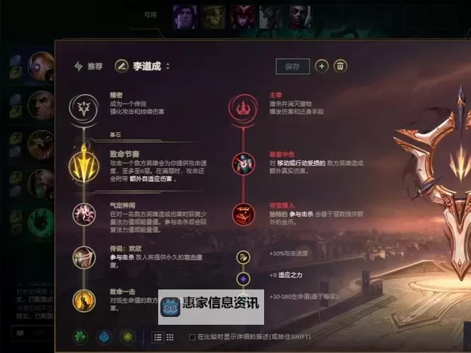 大乱斗锤石出装最新指南:最佳搭配与实用技巧图1