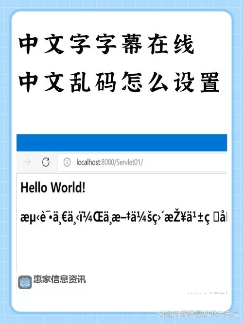 解决中文字幕乱码中文乱码问题:在B站观看视频的实用指南图1
