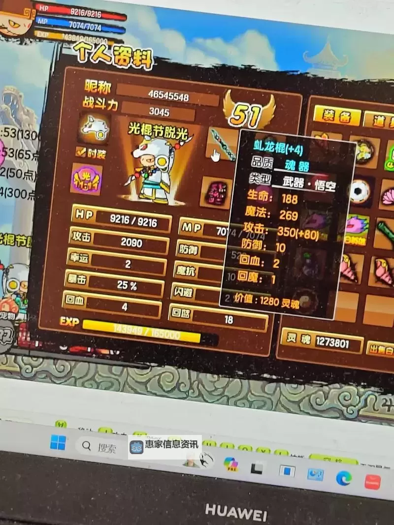 造梦西游3五级强化石怎么得:获取攻略与方法详解图2