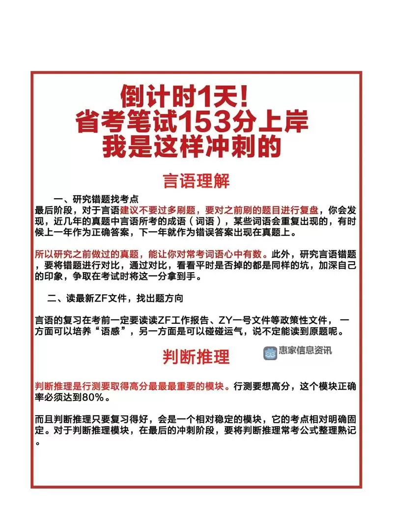 用点力快到了视频:揭秘高效冲刺的秘诀图1