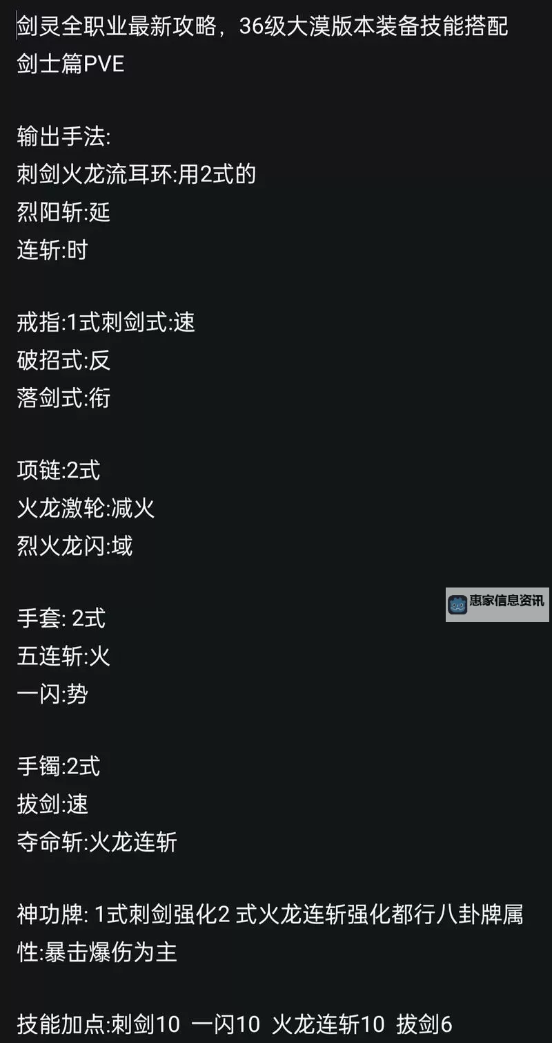 剑灵怎么把字体调大:详细操作指南图1