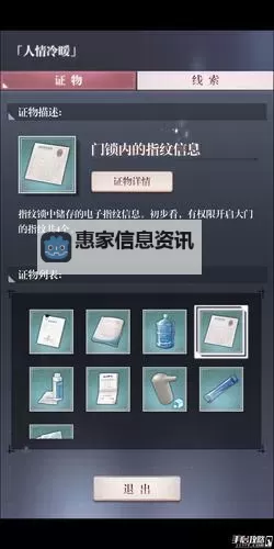 火与剑怎么主线开启任务攻略详解图1