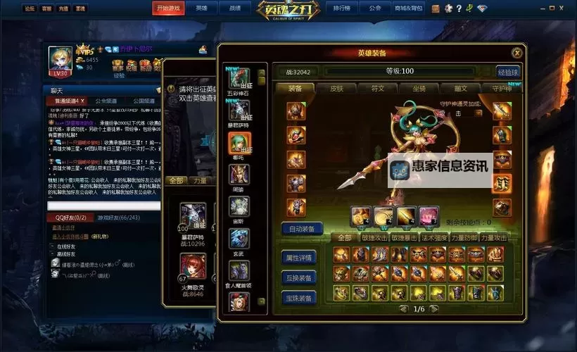 全面解析:英魂之刃所有英雄排行榜与玩法指南图2