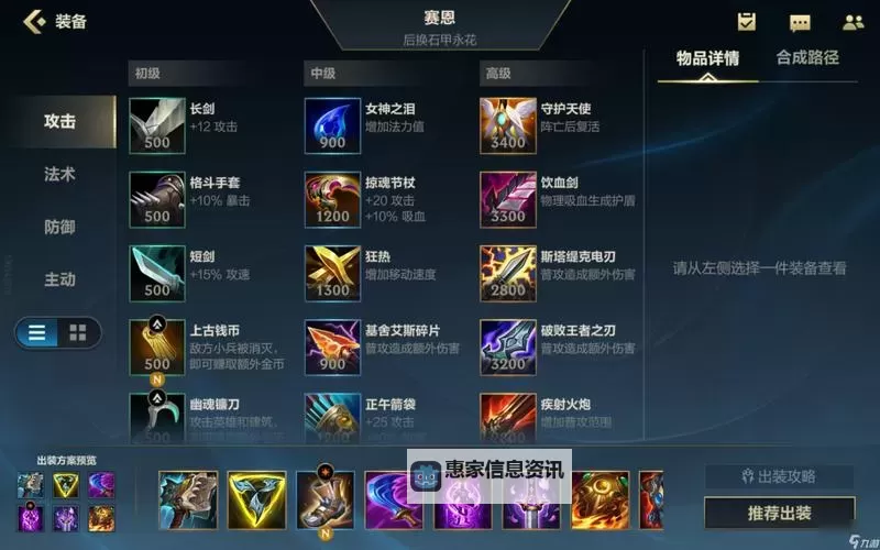 害虫塞恩出装攻略:打造致命虫群的最佳装备指南图1