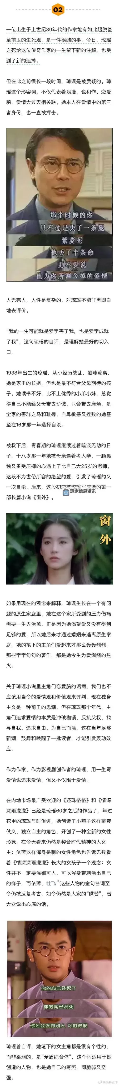 综琼瑶之知情者:那些未曾揭晓的爱情秘密图1