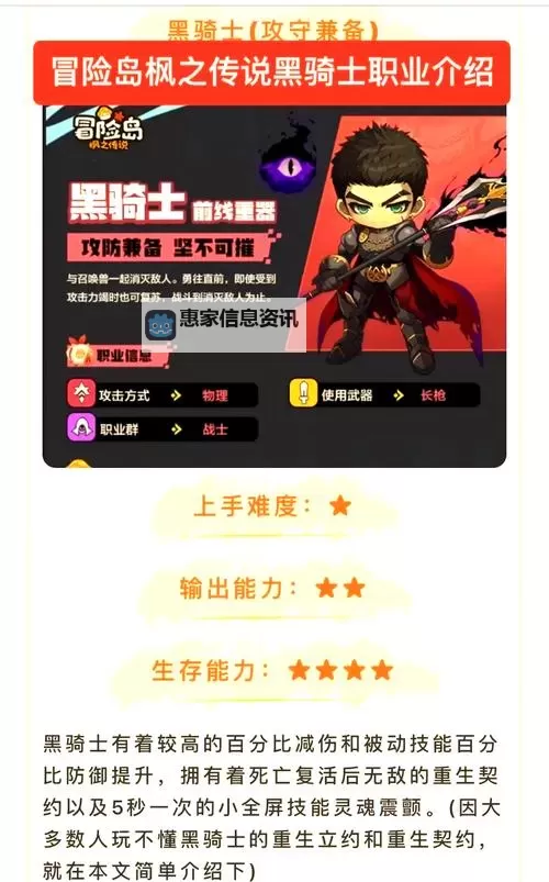 冒险岛枫之传说值得玩吗?全方位解析游戏特色与体验图1