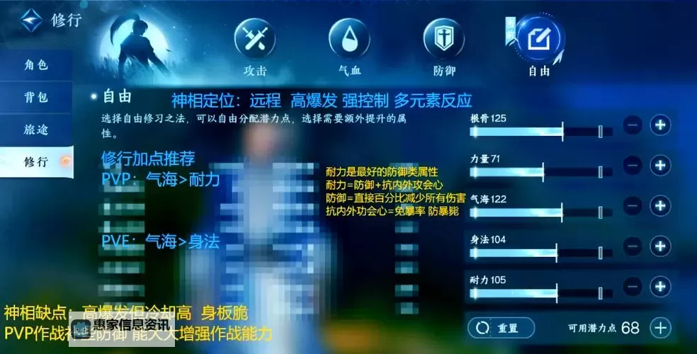 逆水寒丐帮进阶攻略:突破瓶颈助你成为帮派高手图2