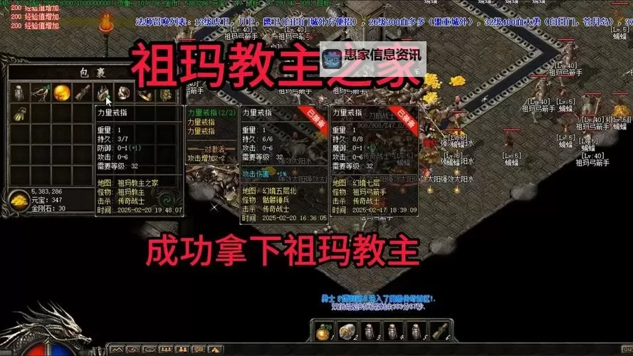 传奇霸主30倍祖玛阁随便走吗:能否轻松闯关的秘密揭秘图1