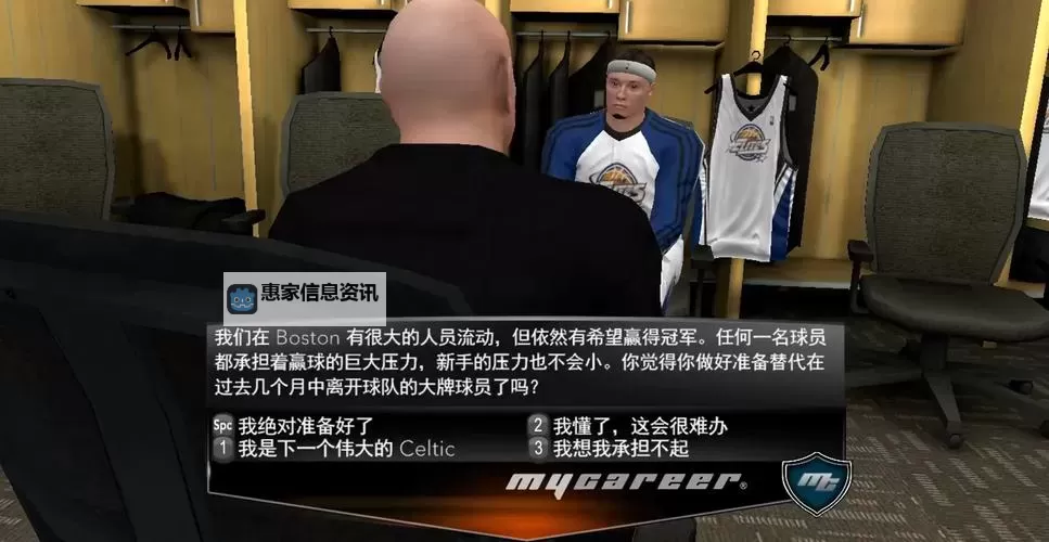 NBA2K14怎么开投篮条的详细操作指南图2