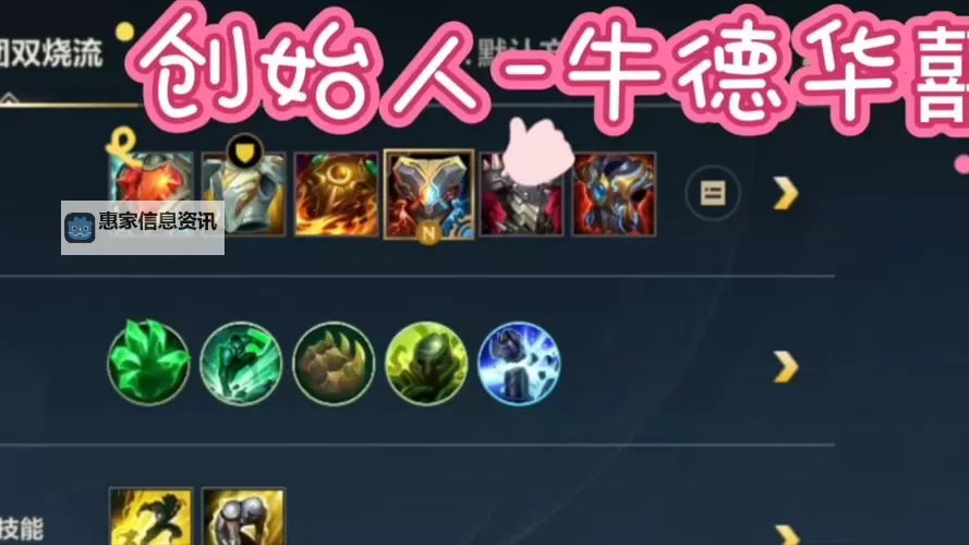 2021年偷塔流塞恩怎么出装攻略推荐图2