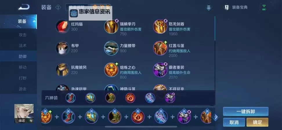 【LOL蒙多S11最新出装顺序指南】诺手S11最新出装顺序解析图2