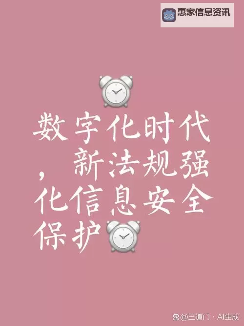 小明发看看加密台湾3:探索数字安全新前沿图1