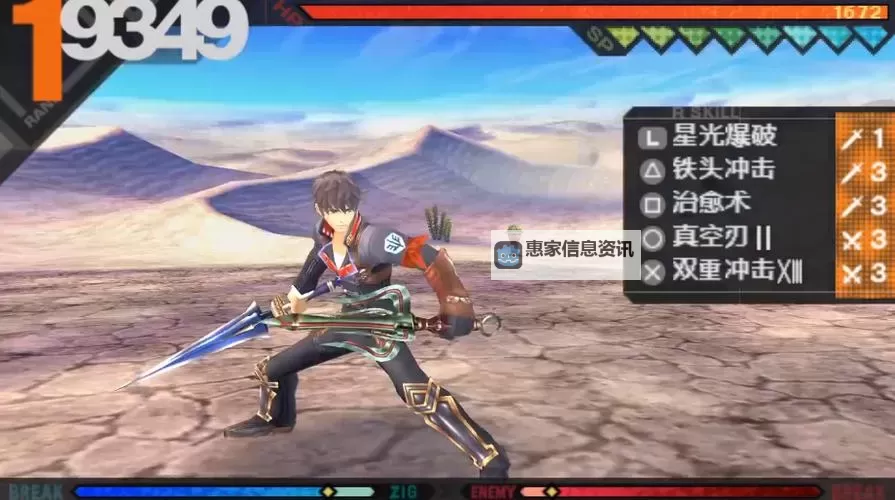 《PSP最后的战士:格挡技巧全面解析》图1