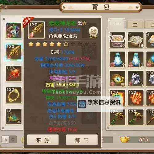 问道手游力水与利金全面解析及提升指南图2