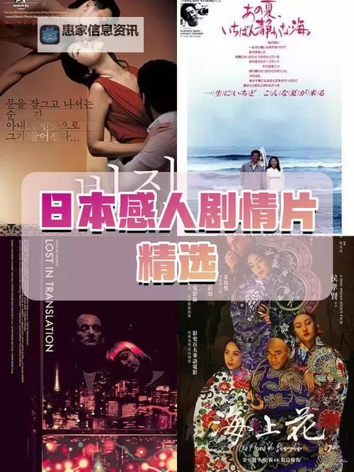 最新通知:免费观看高清韩国日本影视内容,尽享优质影视体验图1