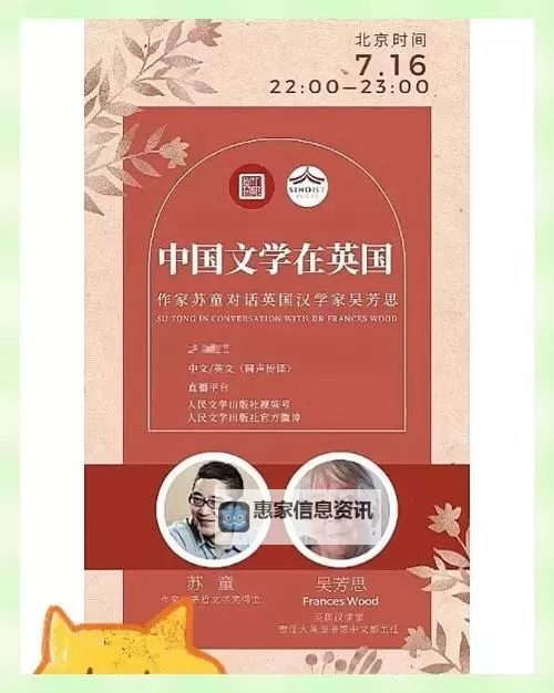 张津瑜和吕知樾携手天涯直播:探索文学世界的精彩对话图2