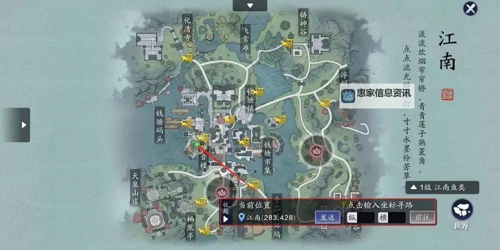 天涯明月刀手游锦鲤鱼群在哪里?详细位置全攻略图1