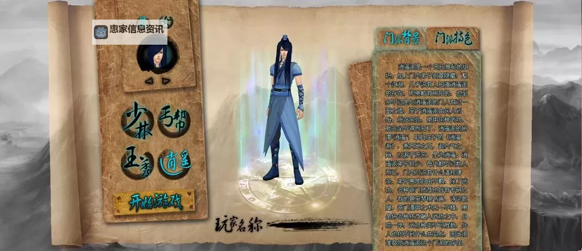 九阴真经镇派哪个门派厉害？详解武林中最具实力的门派排行图2