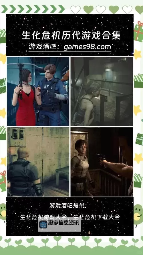 掌握秘籍!生化危机5全人物完美解锁补丁全指南图2