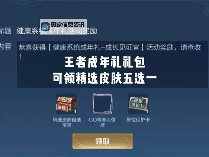 王者纷争2255礼包码大全:最新最全礼包码获取攻略图1