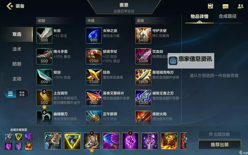 塞恩大乱斗出装2022:最佳搭配指南与实战技巧图1