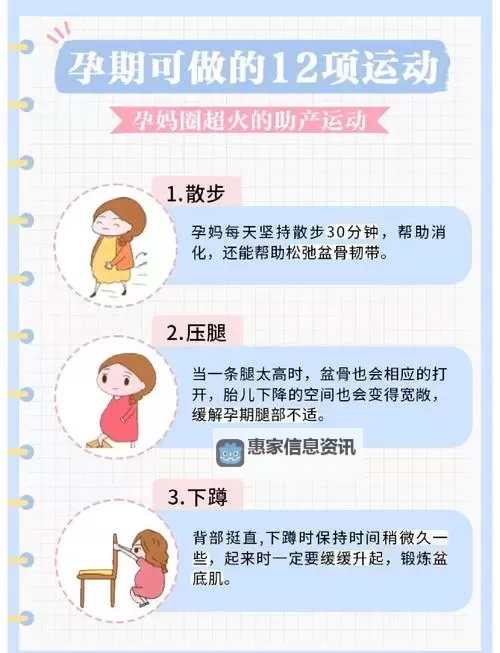 孕妇挺着肚子上下运动:孕期锻炼的健康指南图1