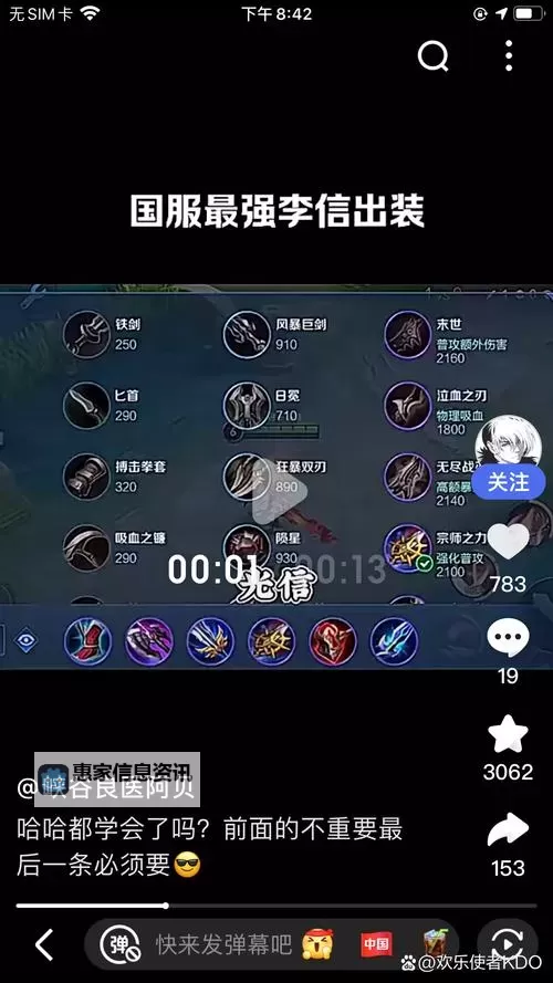 2021年偷塔流塞恩怎么出装攻略推荐图1