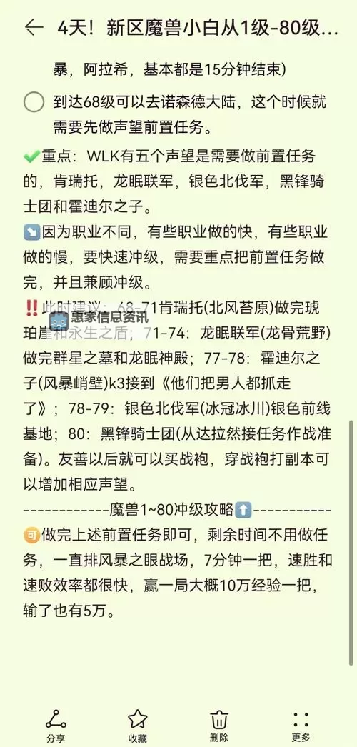 揭秘魔兽招募奖励：获取丰厚奖励的最佳攻略图1