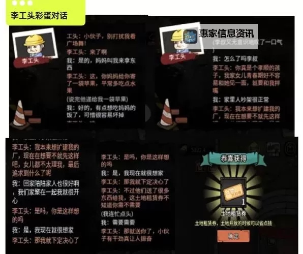 揭秘《热血无赖》中的隐藏彩蛋大全图1