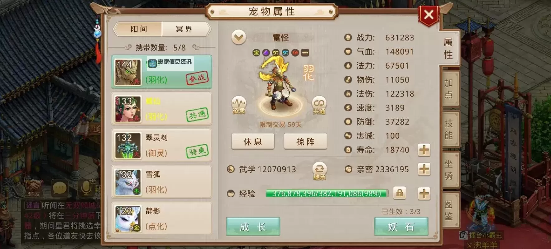 问道手游力水与利金全面解析及提升指南图1