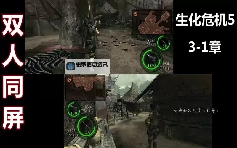 生化危机5船上钥匙卡详细攻略与获取方法图2