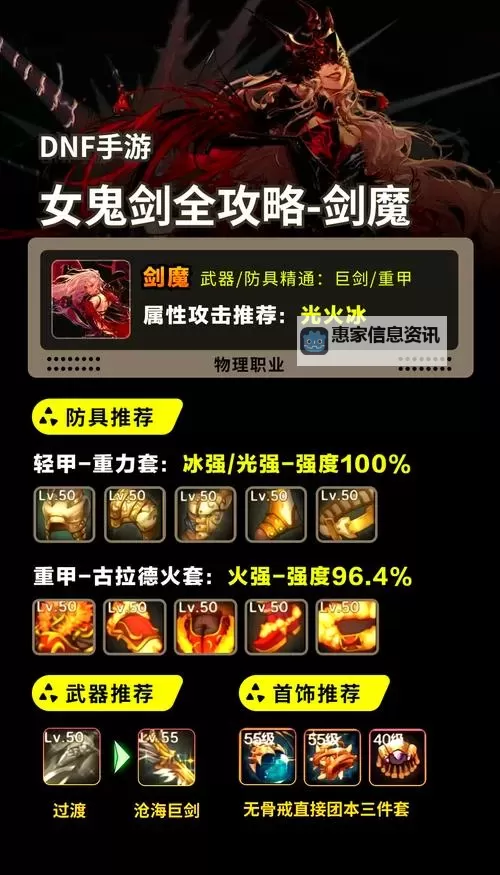 剑魔吸血流出装全攻略:打造无限续航的强势战力图1