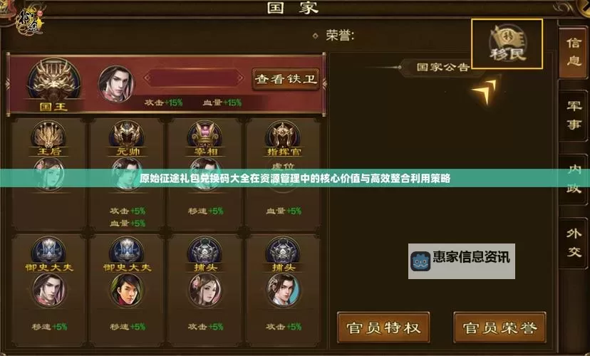 原始征途自然系召唤怎么加点:详细攻略与推荐方案图1