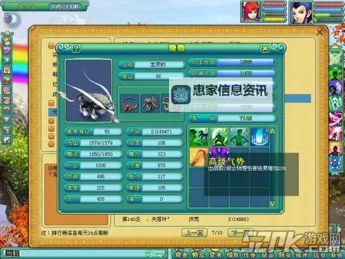 揭秘神武天魔成就背后的传奇故事图1