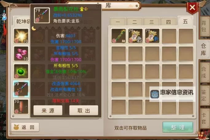 问道手游敏系玩什么最好:最强敏系职业推荐与玩法攻略图2