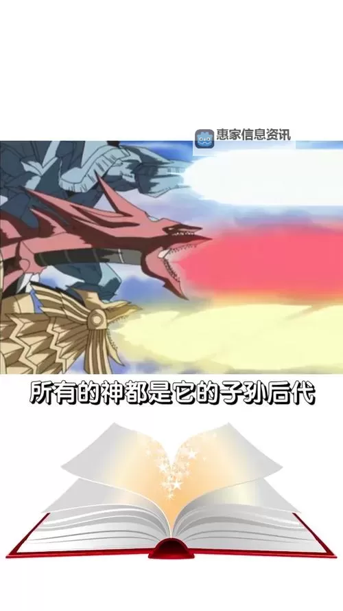 十代用翼神龙：新纪元的传说与战斗传奇图1