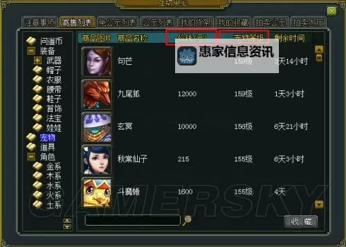 奇宝斋手游最新攻略全解,开启您的奇幻宝藏冒险之旅图1