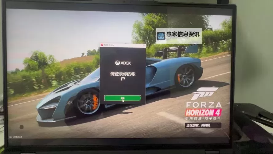 地平线4如何退出游戏的详细方法与步骤解析图1