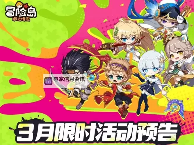 勇者热血归来!冒险岛夜行者3转全面解析与攻略指南图1